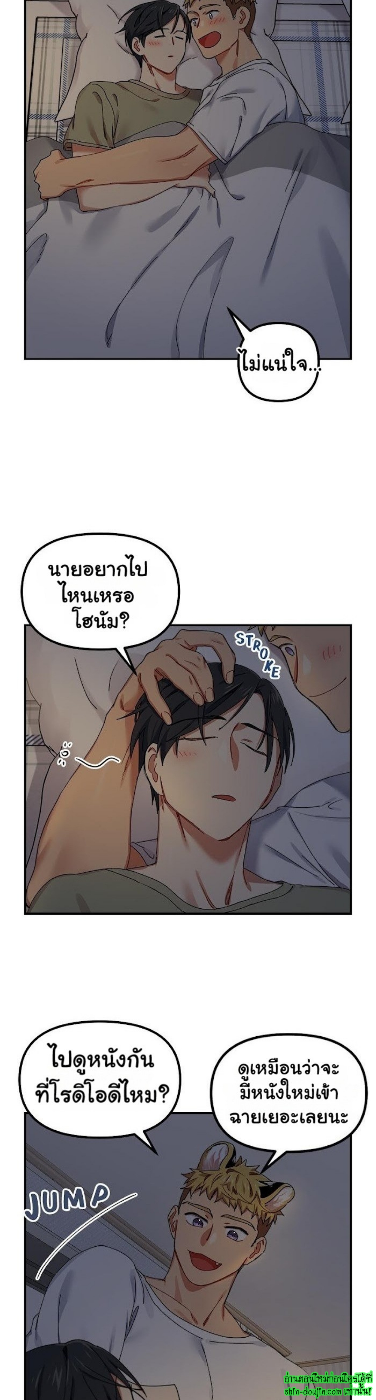 Tiger’s Wedding Day EP 3